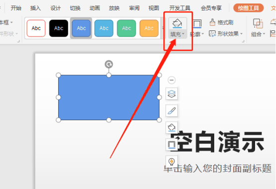 PPT怎么设置图片透明度插图2 PPT怎么设置图片透明度