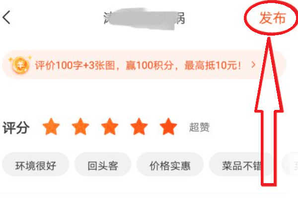 美团评价忘记晒图了怎么补