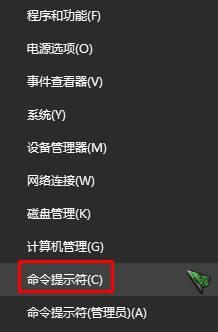 win10命令提示符怎么打开呢?win10命令提示符如何打开呢插图1 win10命令提示符怎么打开呢_win10命令提示符如何打开呢
