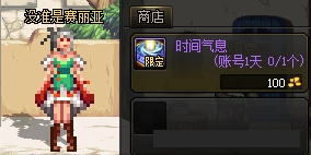 dnf赛丽亚的时光回溯玩法攻略