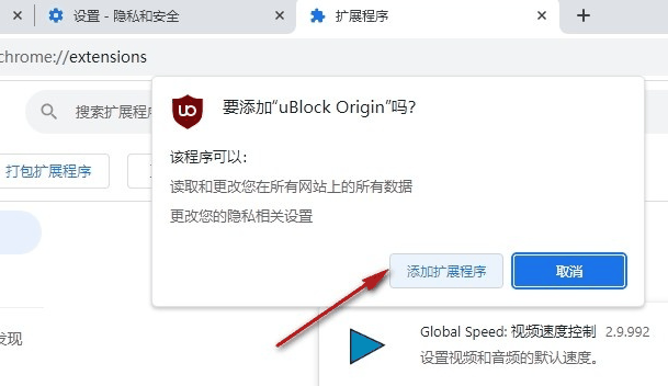 谷歌浏览器广告拦截插件怎么设置插图5 谷歌浏览器广告拦截插件怎么设置