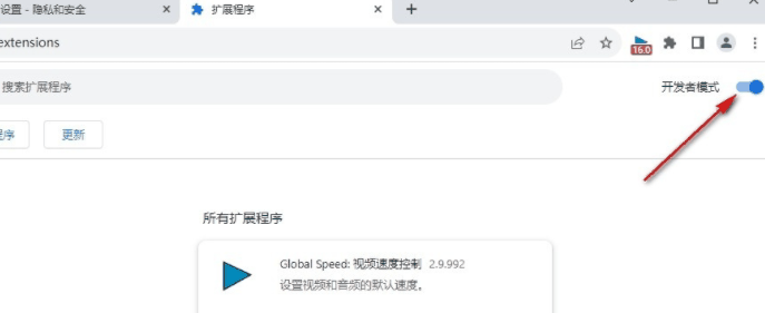 谷歌浏览器广告拦截插件怎么设置插图3 谷歌浏览器广告拦截插件怎么设置