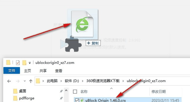 谷歌浏览器广告拦截插件怎么设置插图4 谷歌浏览器广告拦截插件怎么设置