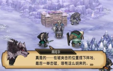 圣兽之王高比尔和伯特兰怎么入队