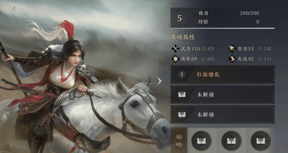 三国谋定天下马云禄怎么样 具体介绍