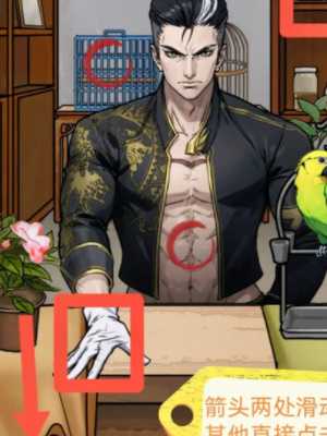 《隐秘的档案》鹦鹉怪谈通关攻略