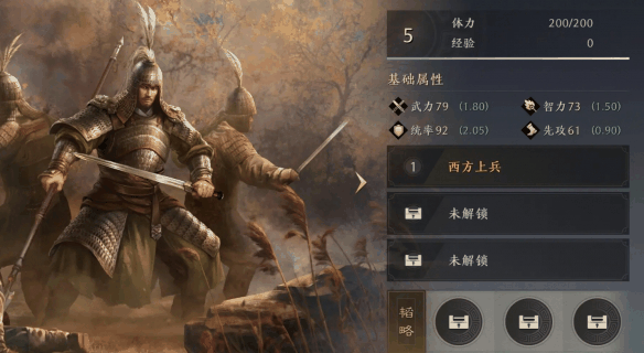 三国谋定天下陈到怎么样 陈到武将图鉴一览插图1 三国谋定天下陈到怎么样 陈到武将图鉴一览