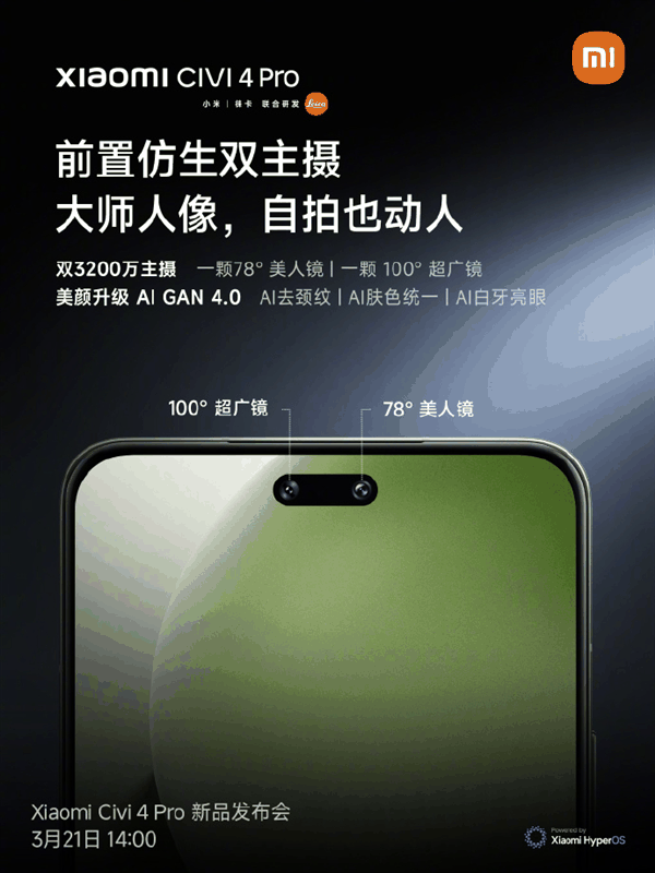 四曲屏+徕卡!K70 Pro惨遭背刺 连小米14都不顶不住了插图6 四曲屏+徕卡!K70 Pro惨遭背刺 连小米14都不顶不住了