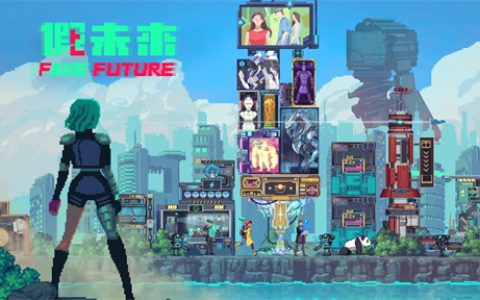 假未来最新通用兑换码合集分享