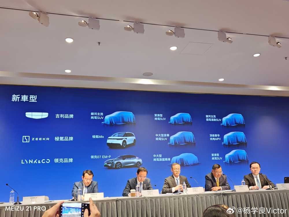 极氪品牌今年将力争扭亏为盈,新增 3 款车型进入更多细分市场插图 极氪品牌今年将力争扭亏为盈,新增 3 款车型进入更多细分市场