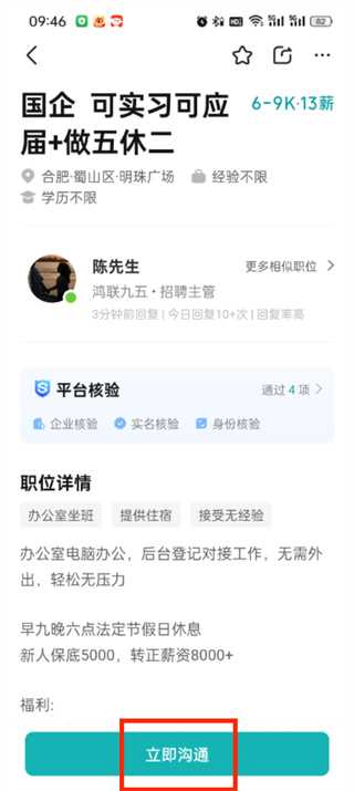 boss直聘怎么投简历给对方?boss直聘投递简历操作介绍插图1 boss直聘怎么投简历给对方_boss直聘投递简历操作介绍