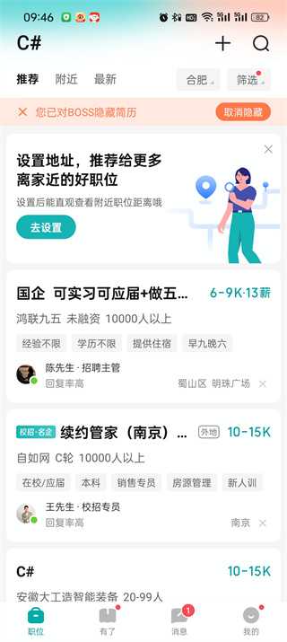 boss直聘怎么投简历给对方?boss直聘投递简历操作介绍插图 boss直聘怎么投简历给对方_boss直聘投递简历操作介绍