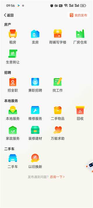 58同城广告在哪发布?58同城广告发布方法介绍插图1 58同城广告在哪发布_58同城广告发布方法介绍