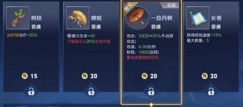 《王者荣耀》机关百炼最强武器装备推荐插图1 《王者荣耀》机关百炼最强武器装备推荐