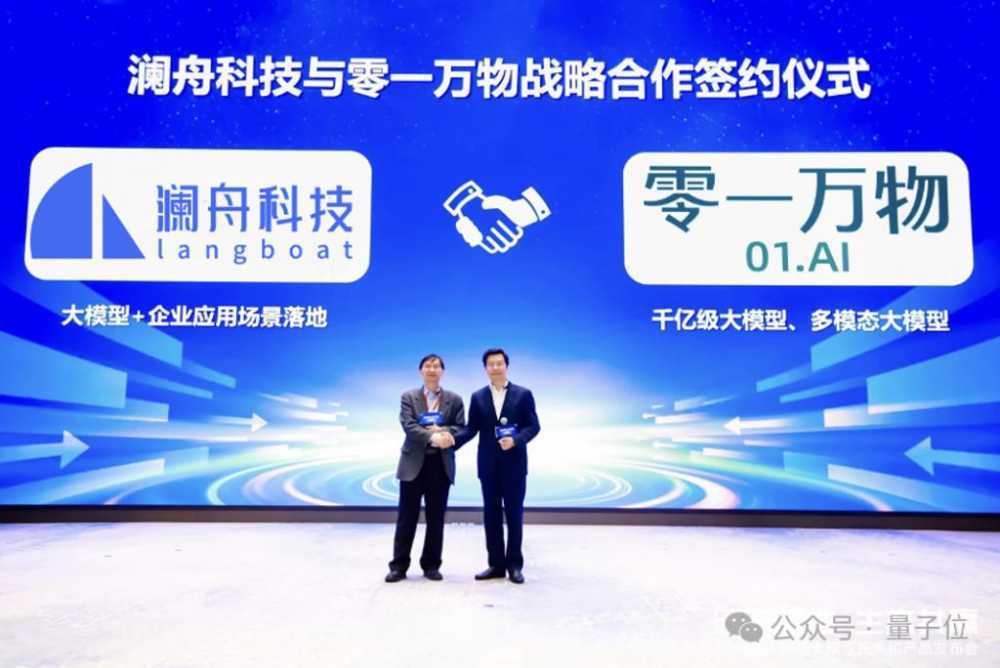 澜舟坚持四两拨千斤:ToB 场景落地,10B 参数大模型足矣插图1 澜舟坚持四两拨千斤:ToB 场景落地,10B 参数大模型足矣