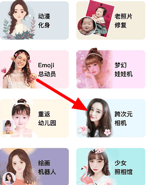 抖音变身奥义漫画脸怎么弄插图2 抖音变身奥义漫画脸怎么弄