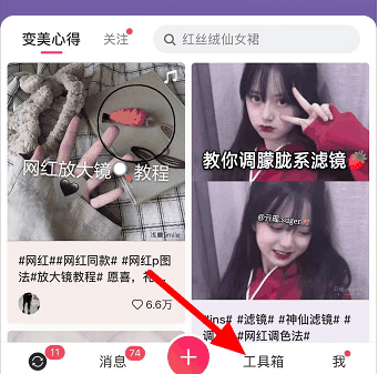 抖音变身奥义漫画脸怎么弄插图1 抖音变身奥义漫画脸怎么弄