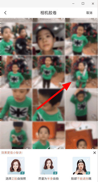 抖音变身奥义漫画脸怎么弄插图5 抖音变身奥义漫画脸怎么弄