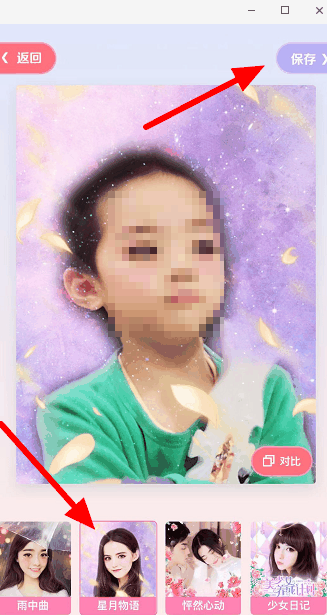 抖音变身奥义漫画脸怎么弄插图6 抖音变身奥义漫画脸怎么弄