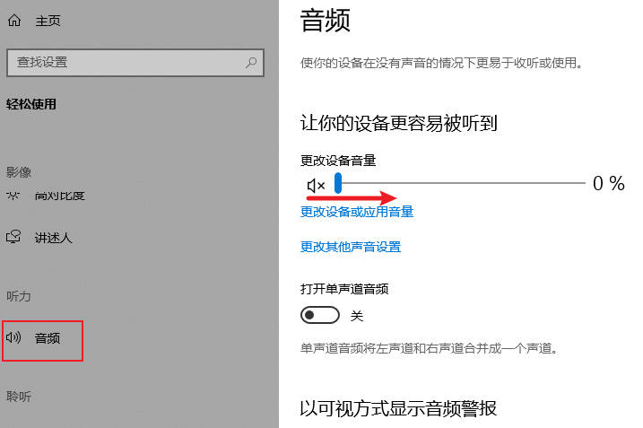 Win10中出现音频服务未响应该怎么解决?Win10中出现音频服务未响应该如何解决插图2 Win10中出现音频服务未响应该怎么解决_Win10中出现音频服务未响应该如何解决