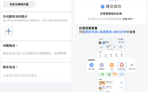 高德地图轮椅导航功能覆盖全国 50 座城市