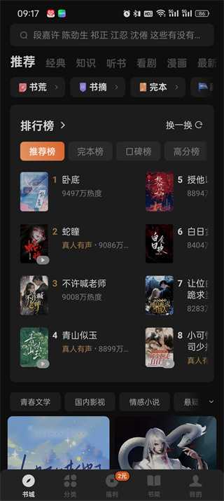 番茄小说评论显示在哪开启？番茄小说评论显示设置方法介绍