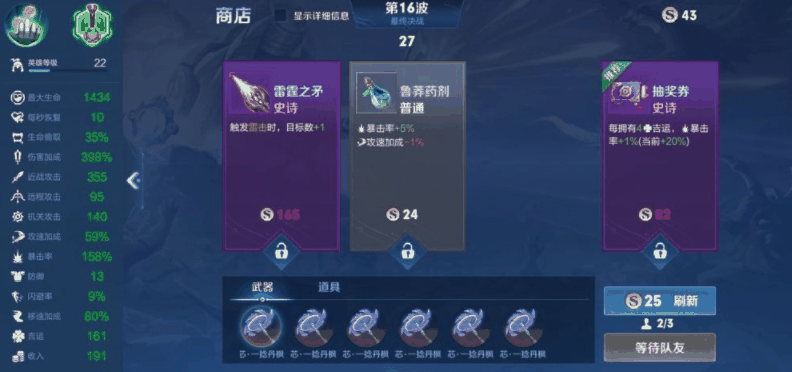 《王者荣耀》机关机关百炼太乙真人武器推荐攻略一览插图2 《王者荣耀》机关机关百炼太乙真人武器推荐攻略一览