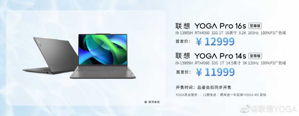 联想 YOGA Pro 16s 2024 至尊版笔记本上线官网:Ultra 9 185H + RTX 4070、Mini LED 触屏插图3 联想 YOGA Pro 16s 2024 至尊版笔记本上线官网:Ultra 9 185H + RTX 4070、Mini LED 触屏
