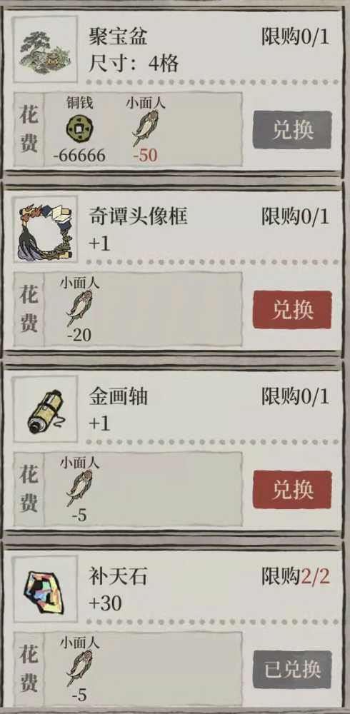 江南百景图真真假假小面人活动攻略插图2 江南百景图真真假假小面人活动攻略