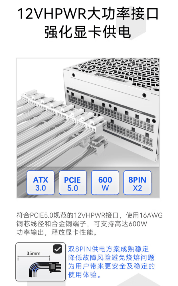 振华 LEADEX VII 金牌电源白色上架:ATX 3.0 标准、10 年保修,1399 元起插图2 振华 LEADEX VII 金牌电源白色上架:ATX 3.0 标准、10 年保修,1399 元起