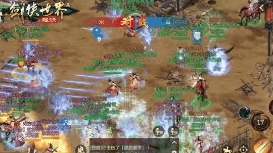 热血连斩，战个痛快！《剑侠世界：起源》跨服宋金火热开战