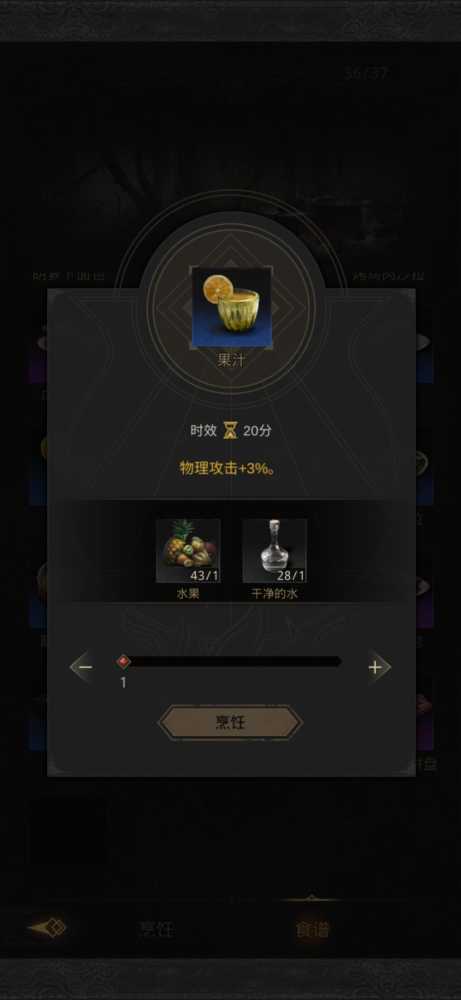地下城堡3果汁配方插图3 地下城堡3果汁配方