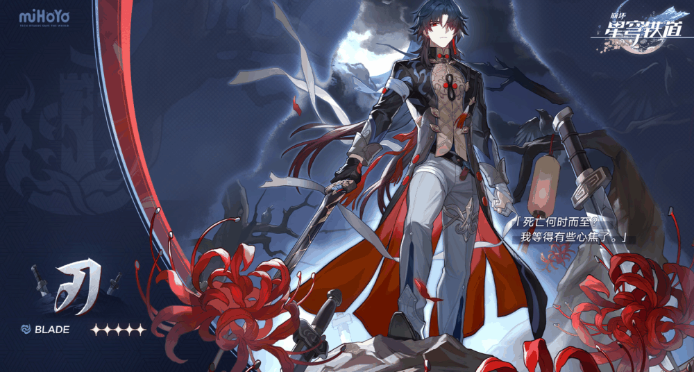 《崩坏星穹铁道》知更鸟配队推荐