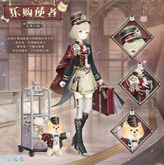 《奇迹暖暖》乐购使者套装获取攻略插图2 《奇迹暖暖》乐购使者套装获取攻略