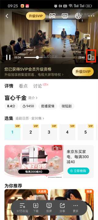 腾讯视频怎么关闭彩蛋弹幕_取消彩蛋弹幕特效方法