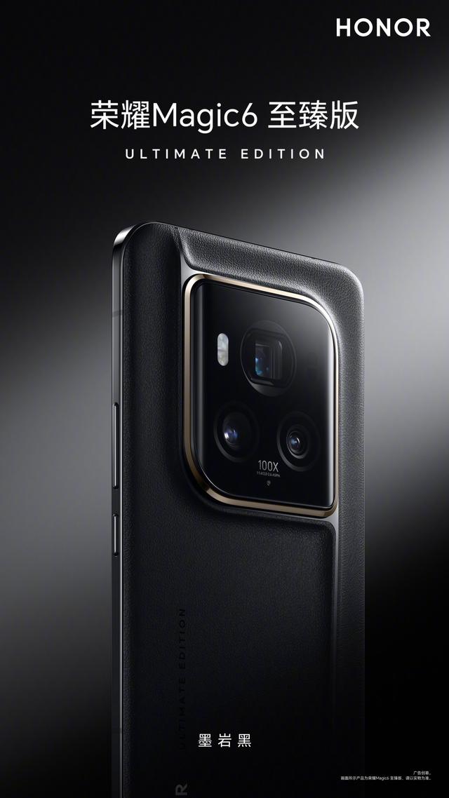 荣耀Magic6至臻版有光学防抖吗？荣耀Magic6至臻版摄像头参数一览