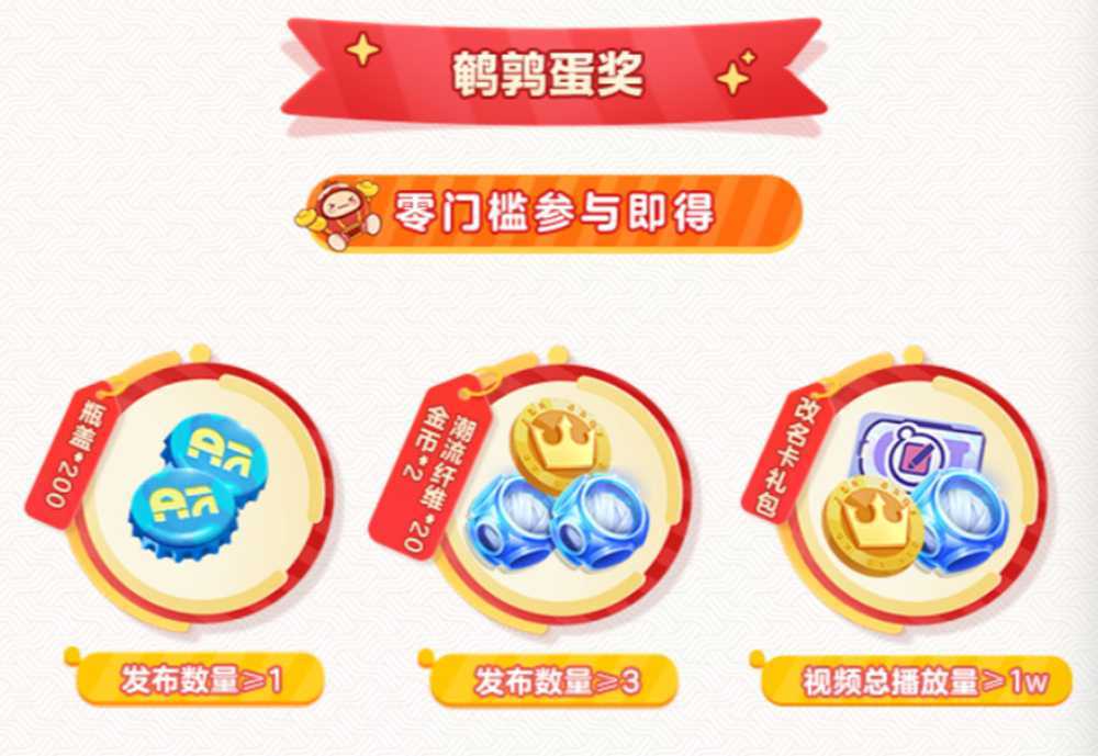 奇思妙想速速来！《蛋仔派对》首届内容创作者招募“蛋仔奇思妙想计划”欢乐启程