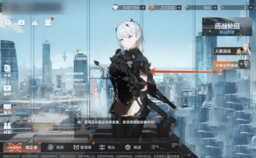 深空之眼怎么改大厅人物插图1 深空之眼怎么改大厅人物