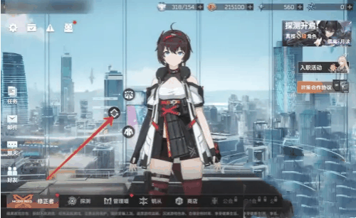 深空之眼怎么改大厅人物插图 深空之眼怎么改大厅人物