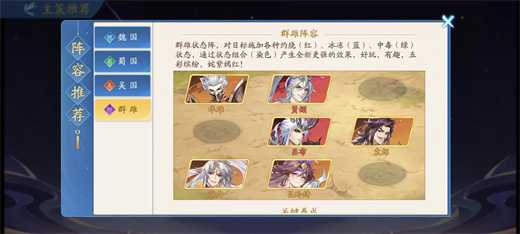 三国云梦录四大国家强度排行榜插图3 三国云梦录四大国家强度排行榜