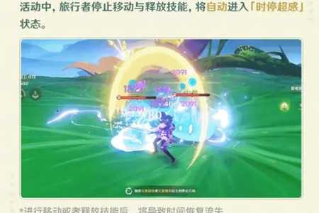 原神弘辩的溢神效应活动玩法介绍插图1 原神弘辩的溢神效应活动玩法介绍