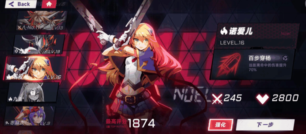 《苍翼：混沌效应》角色强度一览