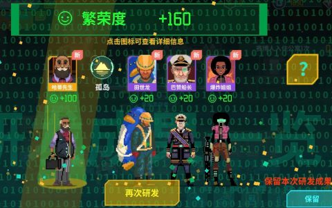 假未来繁荣度怎么提升