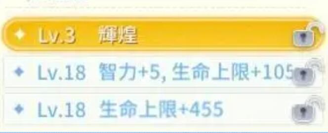 《仙境传说：爱如初见》附魔词条选择推荐