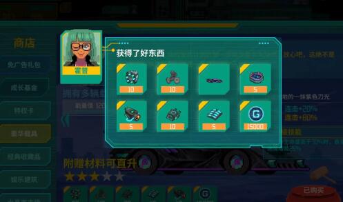 假未来水晶币怎么获得插图1 假未来水晶币怎么获得