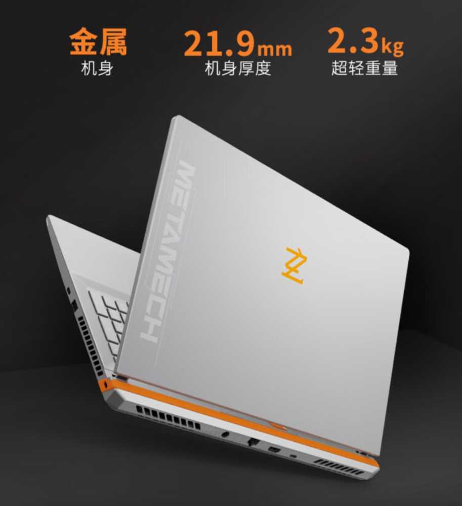 玄派玄机星 2024 游戏本京东开启预售,5999 元劲爆价率先开卷插图 玄派玄机星 2024 游戏本京东开启预售,5999 元劲爆价率先开卷