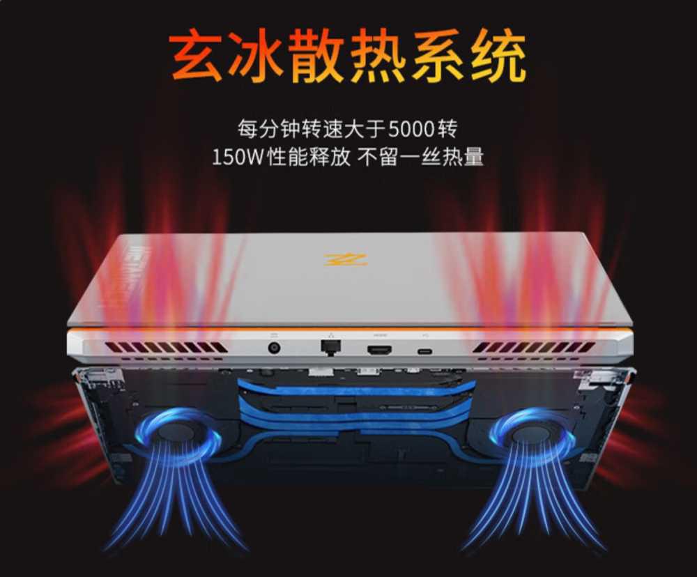 玄派玄机星 2024 游戏本京东开启预售,5999 元劲爆价率先开卷插图4 玄派玄机星 2024 游戏本京东开启预售,5999 元劲爆价率先开卷