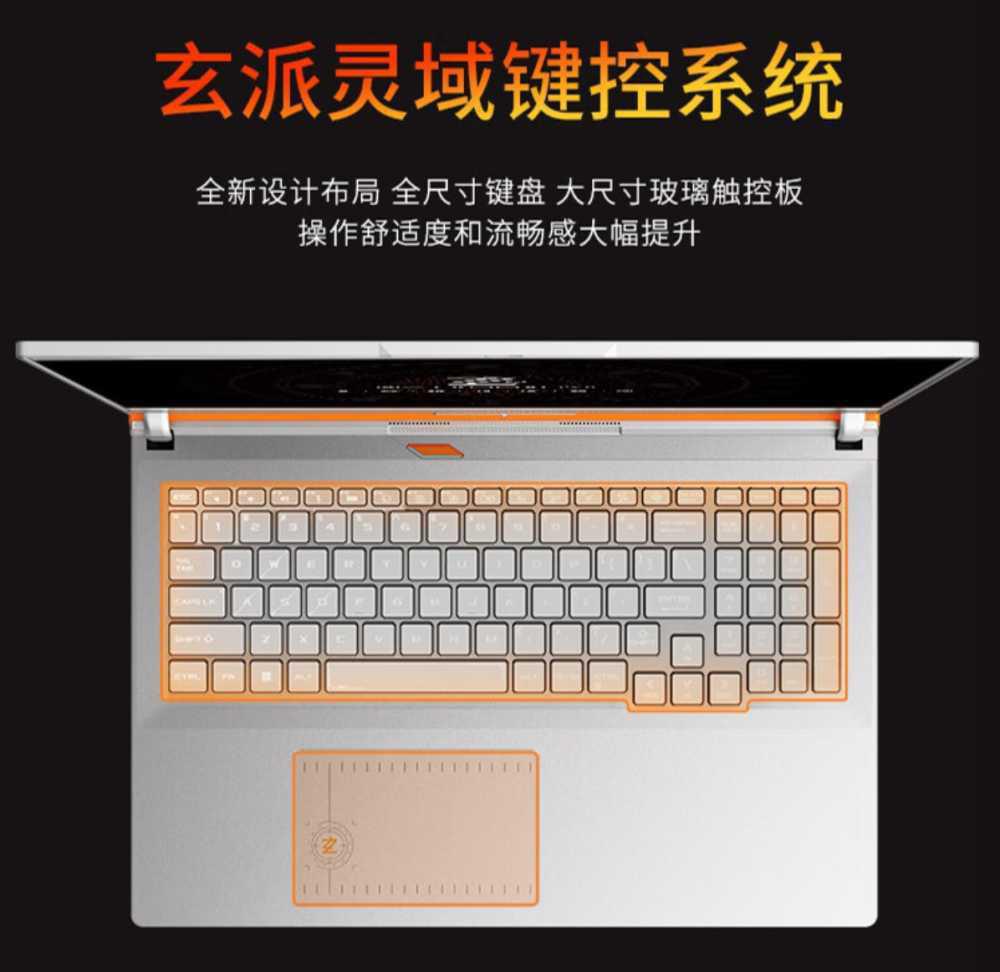 玄派玄机星 2024 游戏本京东开启预售,5999 元劲爆价率先开卷插图1 玄派玄机星 2024 游戏本京东开启预售,5999 元劲爆价率先开卷