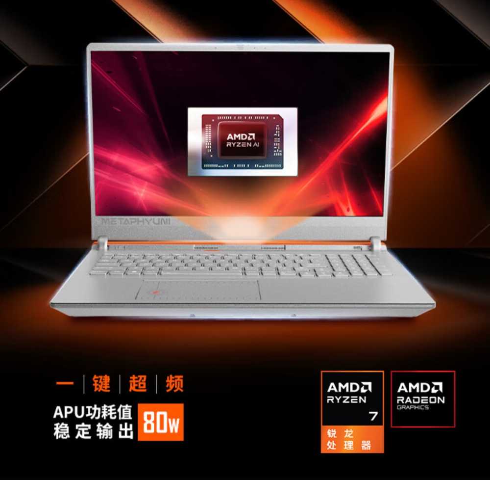 玄派玄机星 2024 游戏本京东开启预售,5999 元劲爆价率先开卷插图2 玄派玄机星 2024 游戏本京东开启预售,5999 元劲爆价率先开卷