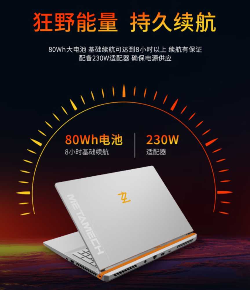 玄派玄机星 2024 游戏本京东开启预售,5999 元劲爆价率先开卷插图6 玄派玄机星 2024 游戏本京东开启预售,5999 元劲爆价率先开卷